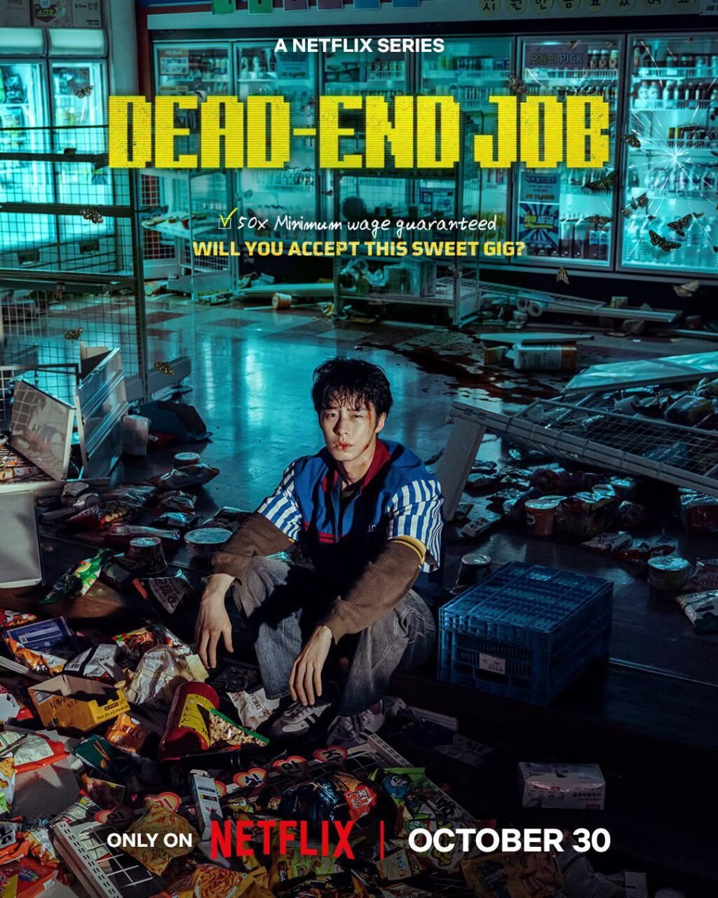 Dead-End Job (2026) official key art — Netflix