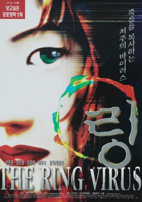 The Ring Virus (1999) official movie poster
